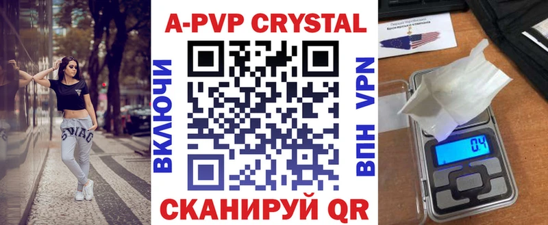 Альфа ПВП кристаллы  Мирный 