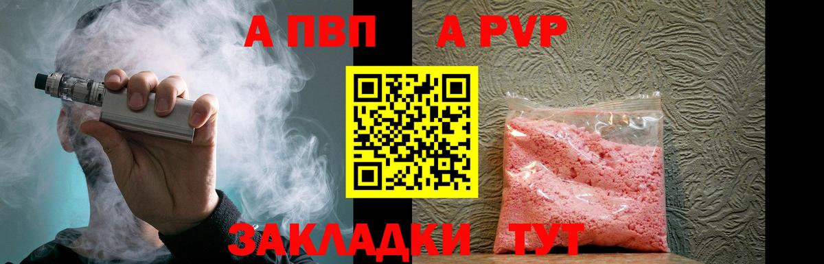 Alpha PVP Соль Мирный