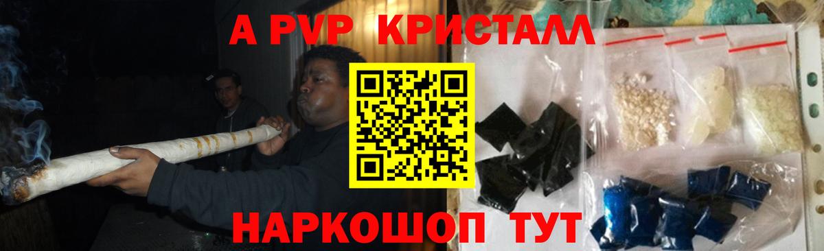 Alpha PVP крисы CK  Alfa_PVP СК  Вход с VPN  Мирный  А ПВП  APVP кристаллы 