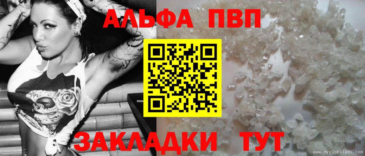 Alpha-PVP крисы CK  Мирный  наркотики  А ПВП мука  APVP крисы CK 