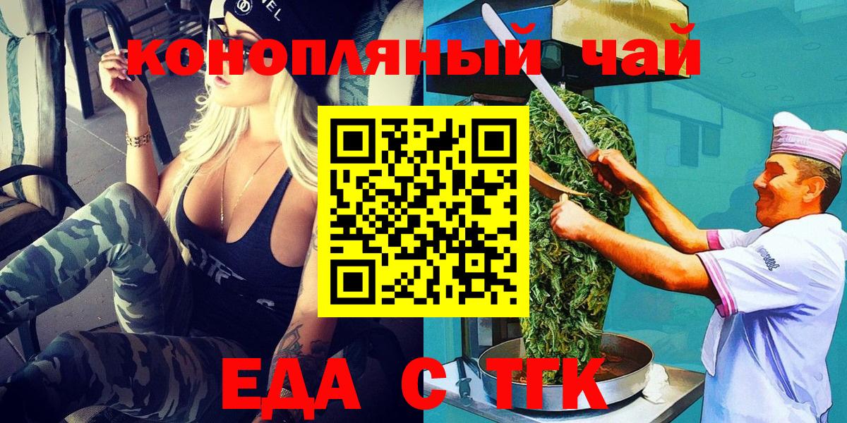 Canna-Cookies марихуана  Вход с VPN  Мирный 