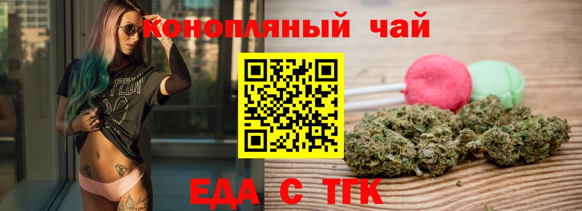 Cannafood конопля  Мирный 
