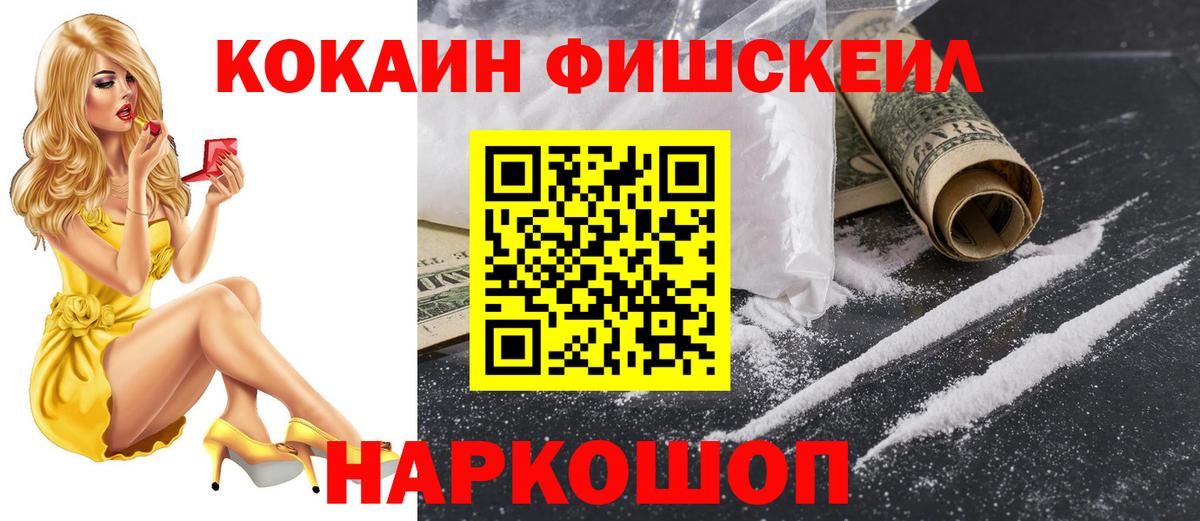 COCAIN Перу  Cocaine 98%  Мирный  Вход с VPN 