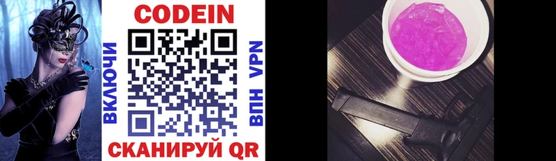 даркнет формула  Мирный  Кодеин напиток Lean (лин) 