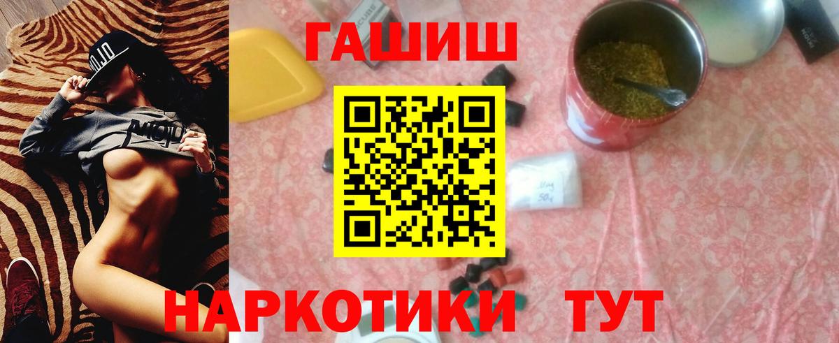 Мирный  Гашиш Cannabis  Вход с VPN 