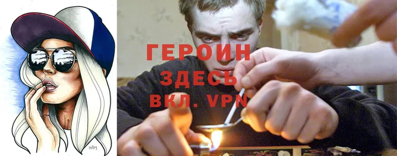 mega зеркало  Мирный  ГЕРОИН Heroin 