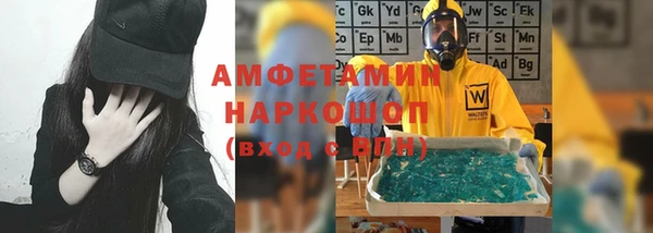 амфетамин Новокубанск