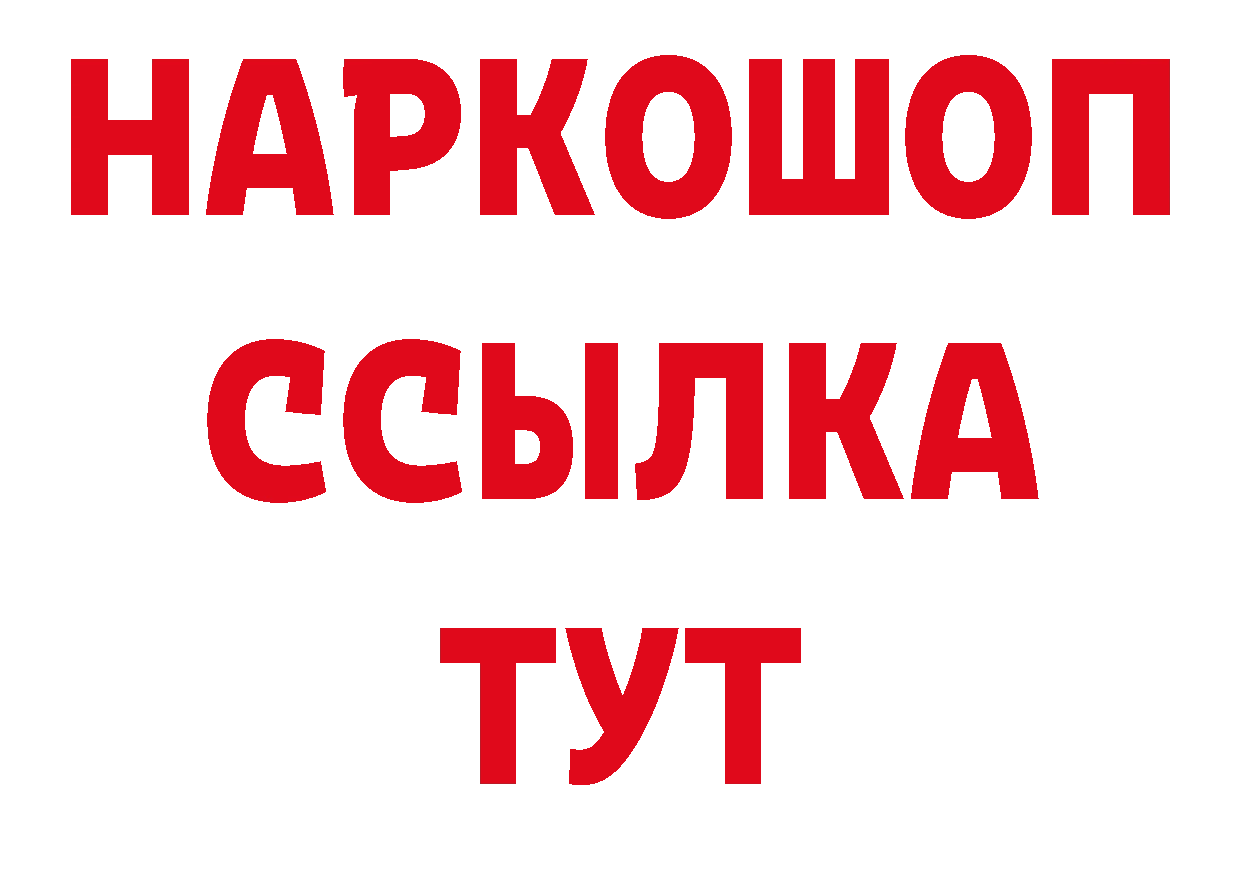 Дистиллят ТГК вейп вход площадка ОМГ ОМГ Мирный