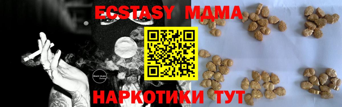 MDMA crystal Мирный