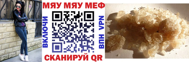 МЕФ 4 MMC  магазин продажи наркотиков  MEGA вход  Мирный 