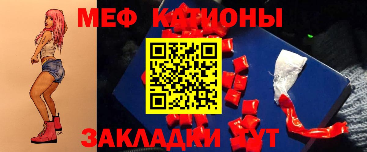 МЕФ  Меф мяу мяу  Мирный  Меф VHQ 