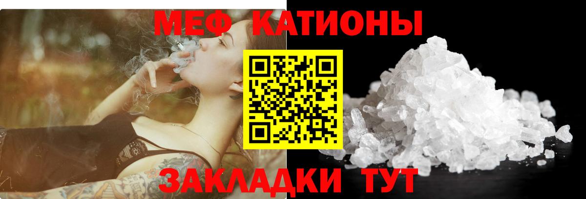 Мефедрон кристаллы  Вход с VPN  Меф  Мефедрон mephedrone  Мирный 