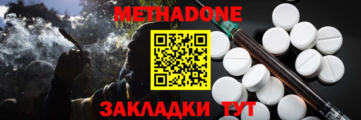МЕТАДОН VHQ  МЕТАДОН methadone  KRAKEN зеркало  Мирный 