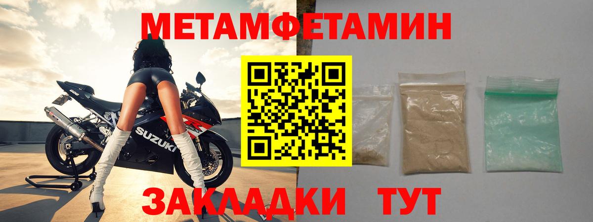 МЕТАМФЕТАМИН витя  Первитин  Мирный  Вход с VPN 