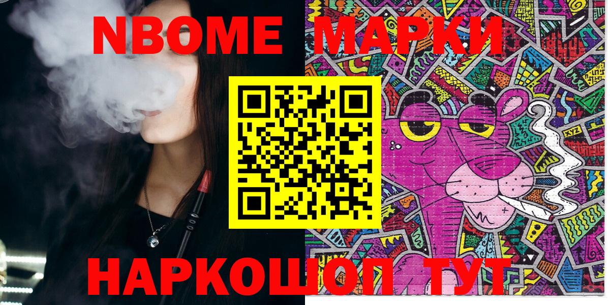 Марки 25I-NBOMe  Вход с VPN  Мирный  Наркотические марки 1,8мг 