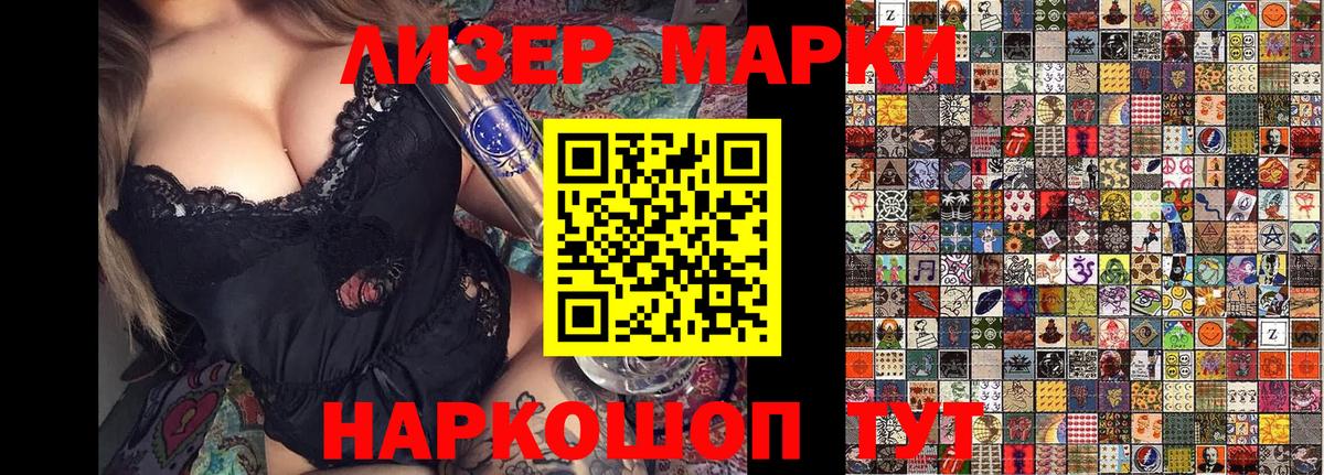 Марки N-bome 1500мкг  Мирный 