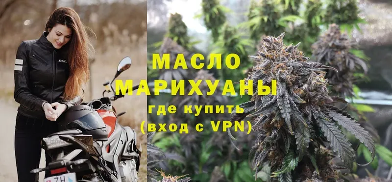 ТГК THC oil  Мирный 