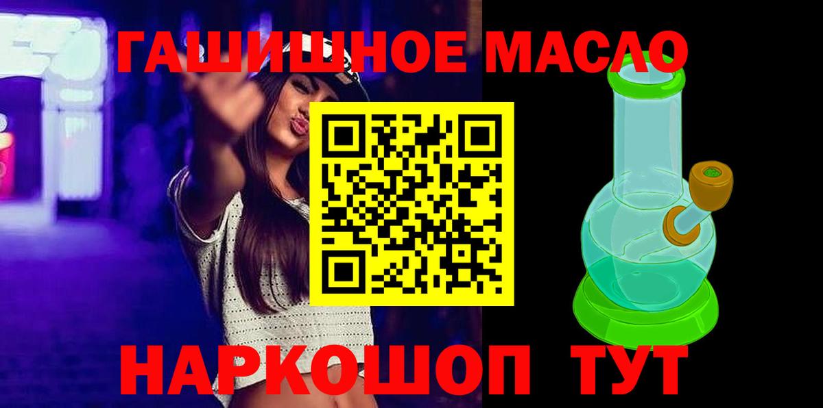Дистиллят ТГК вейп  Вход с VPN  Мирный  ТГК гашишное масло 