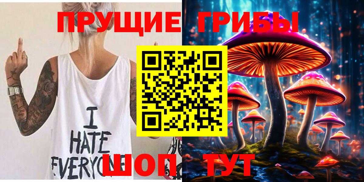 Галлюциногенные грибы GOLDEN TEACHER Мирный